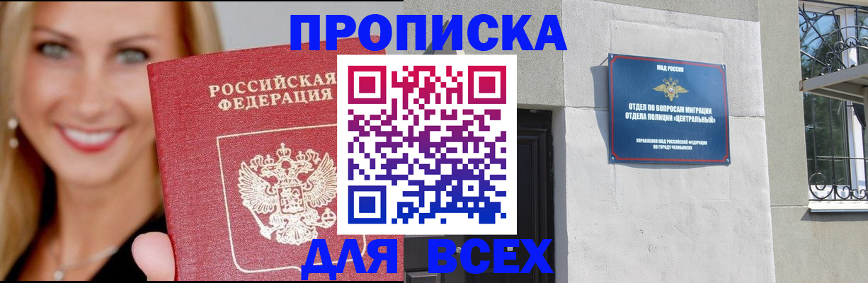 временная регистрация адрес в Сосновом Бору