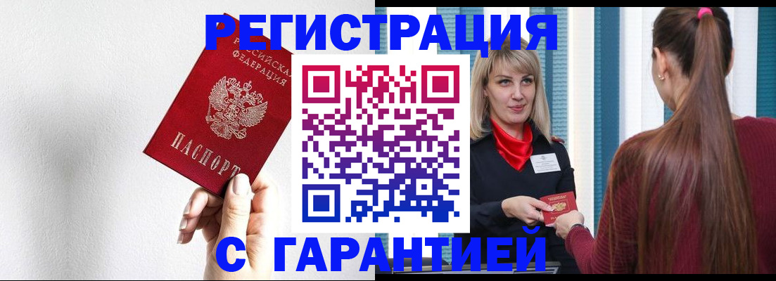 временная регистрация адрес в Сосновом Бору