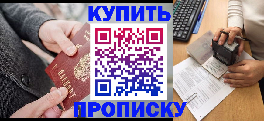 временная регистрация надежно в Сосновом Бору