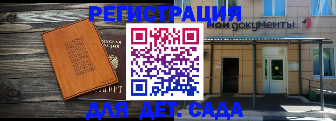 временная регистрация недорого в Сосновом Бору