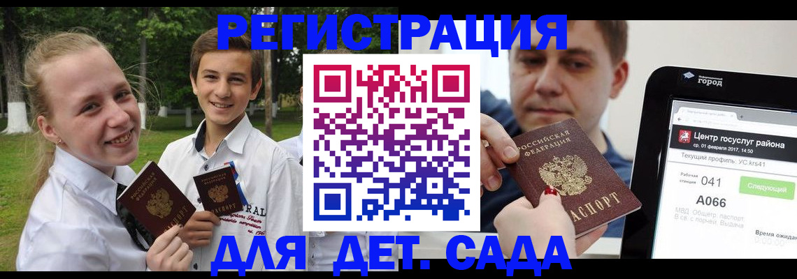 временная регистрация собственник в Сосновом Бору