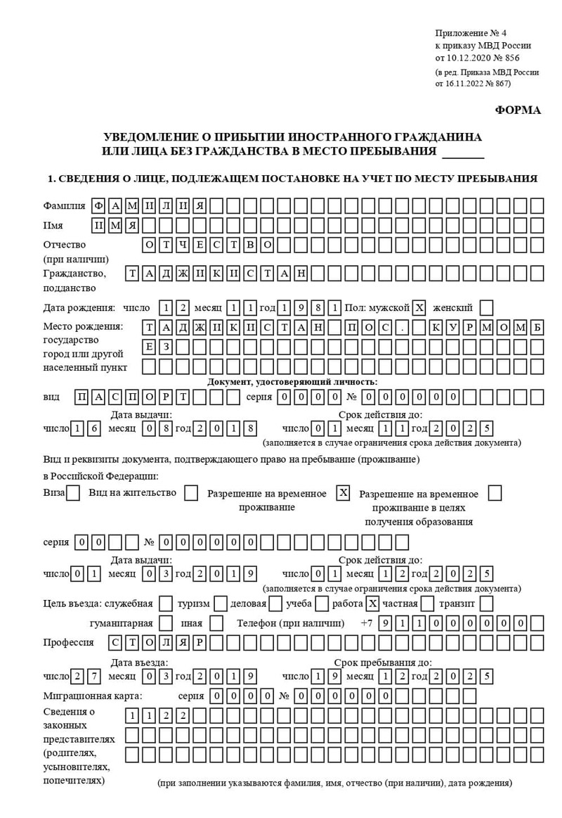 временная регистрация в Сосновом Бору временная регистрация в Сосновом Бору